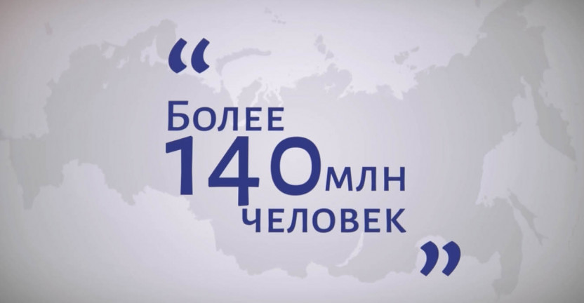 «Население России вчера, сегодня, завтра…» видеоролик Росстата об истории переписей населения России