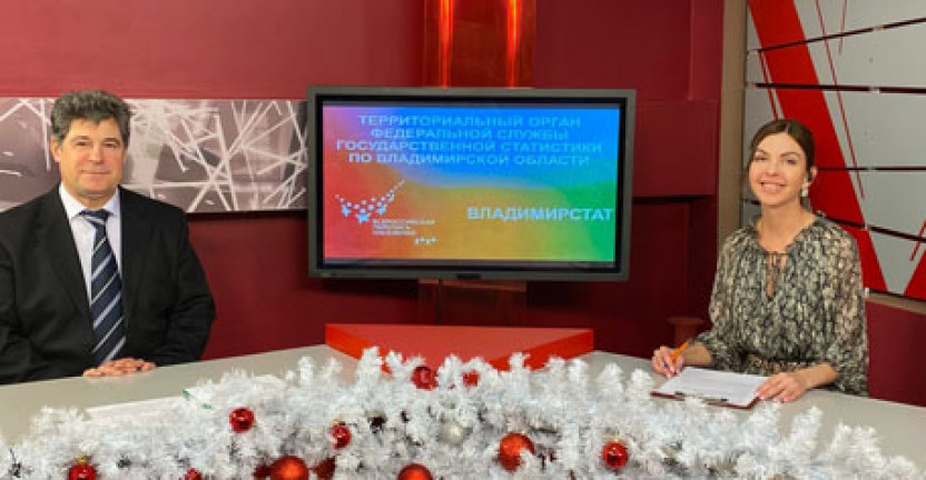 Руководитель Владимирстата Александр Быков подвёл итоги уходящего года на телеканале "Вариант" и рассказал во сколько жителям региона обойдётся новогодний стол