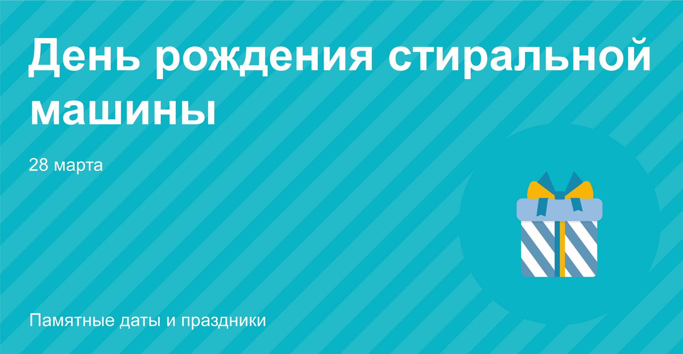 Инфографика